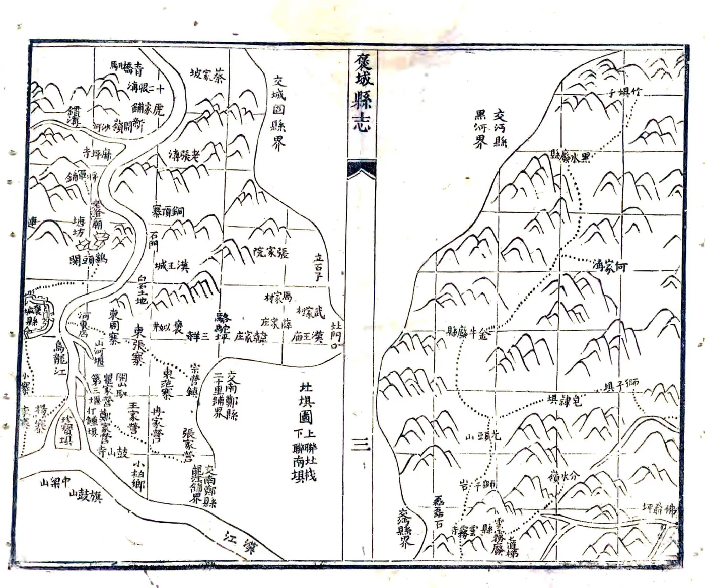 褒城县志（道光） 在线预览第5页