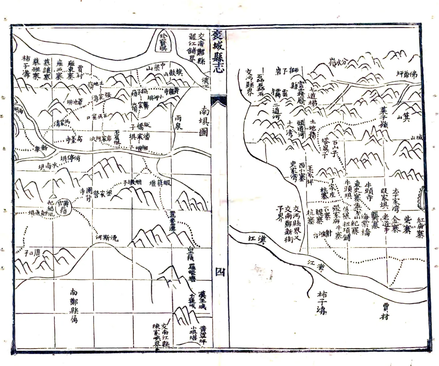 褒城县志（道光） 在线预览第6页