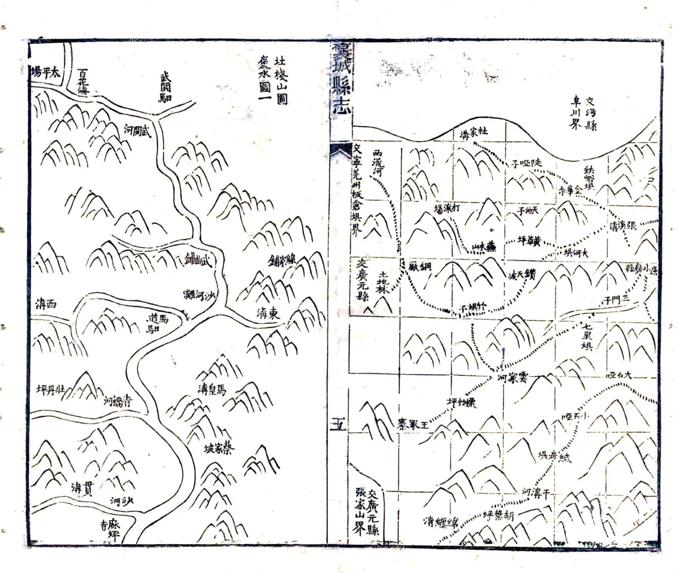 褒城县志（道光） 在线预览第7页