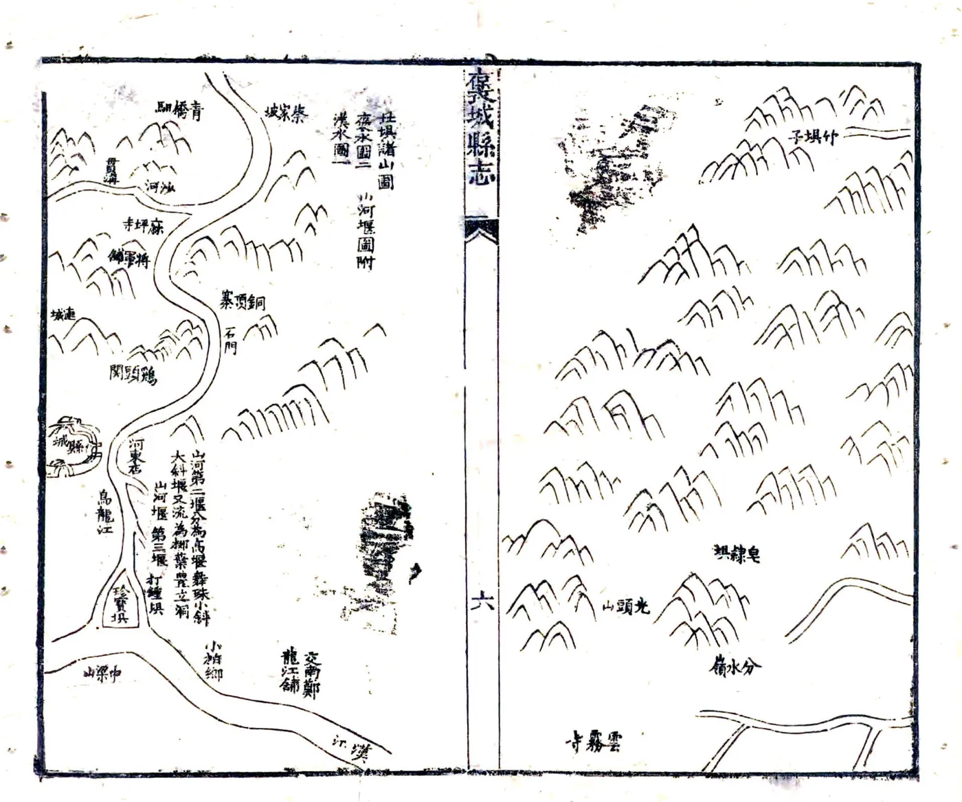 褒城县志（道光） 在线预览第8页