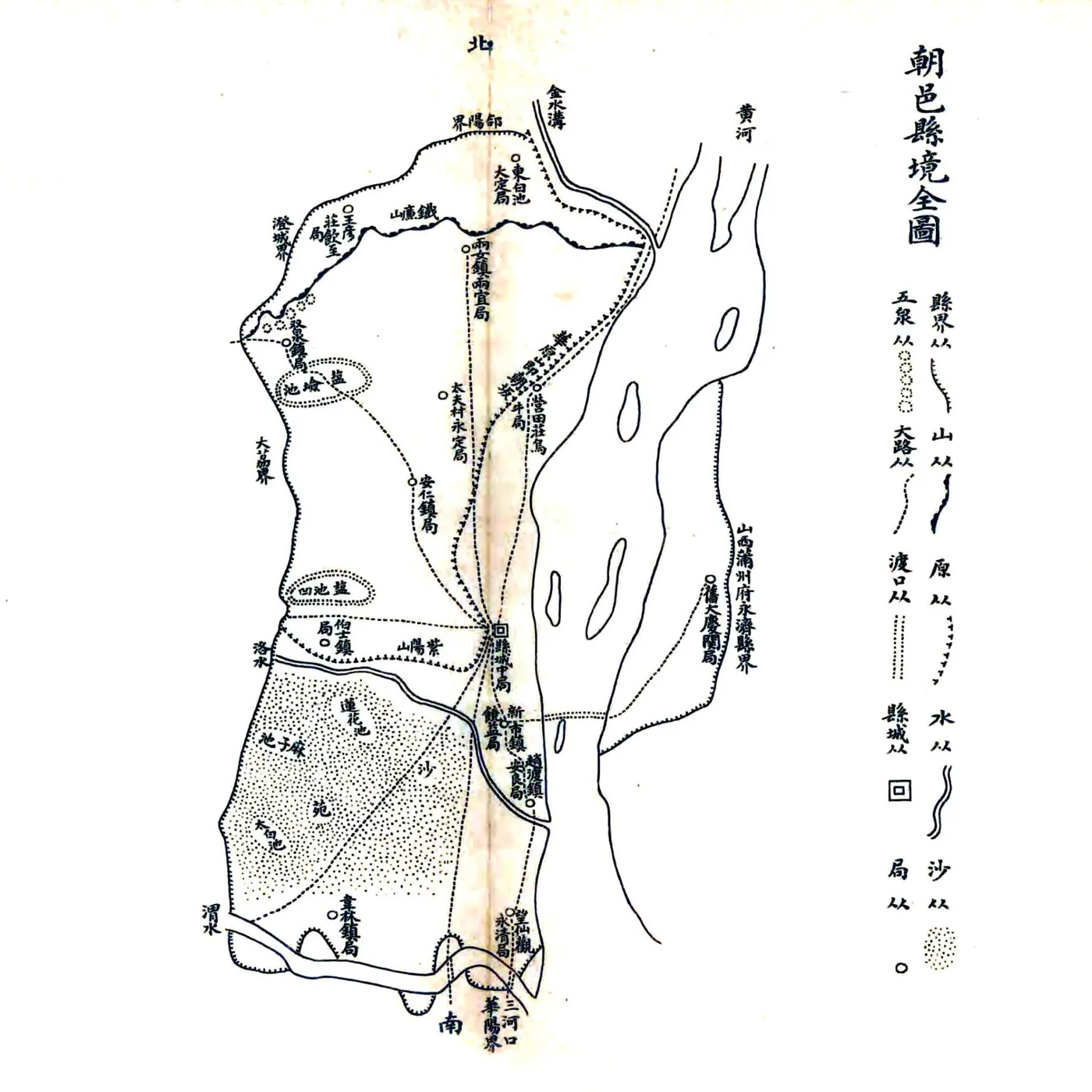 朝邑县乡土志（光绪） 在线预览第5页