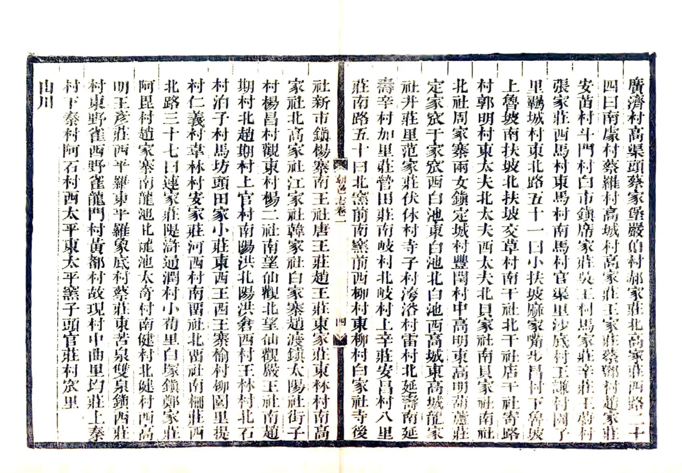 朝邑县志（乾隆） 在线预览第4页