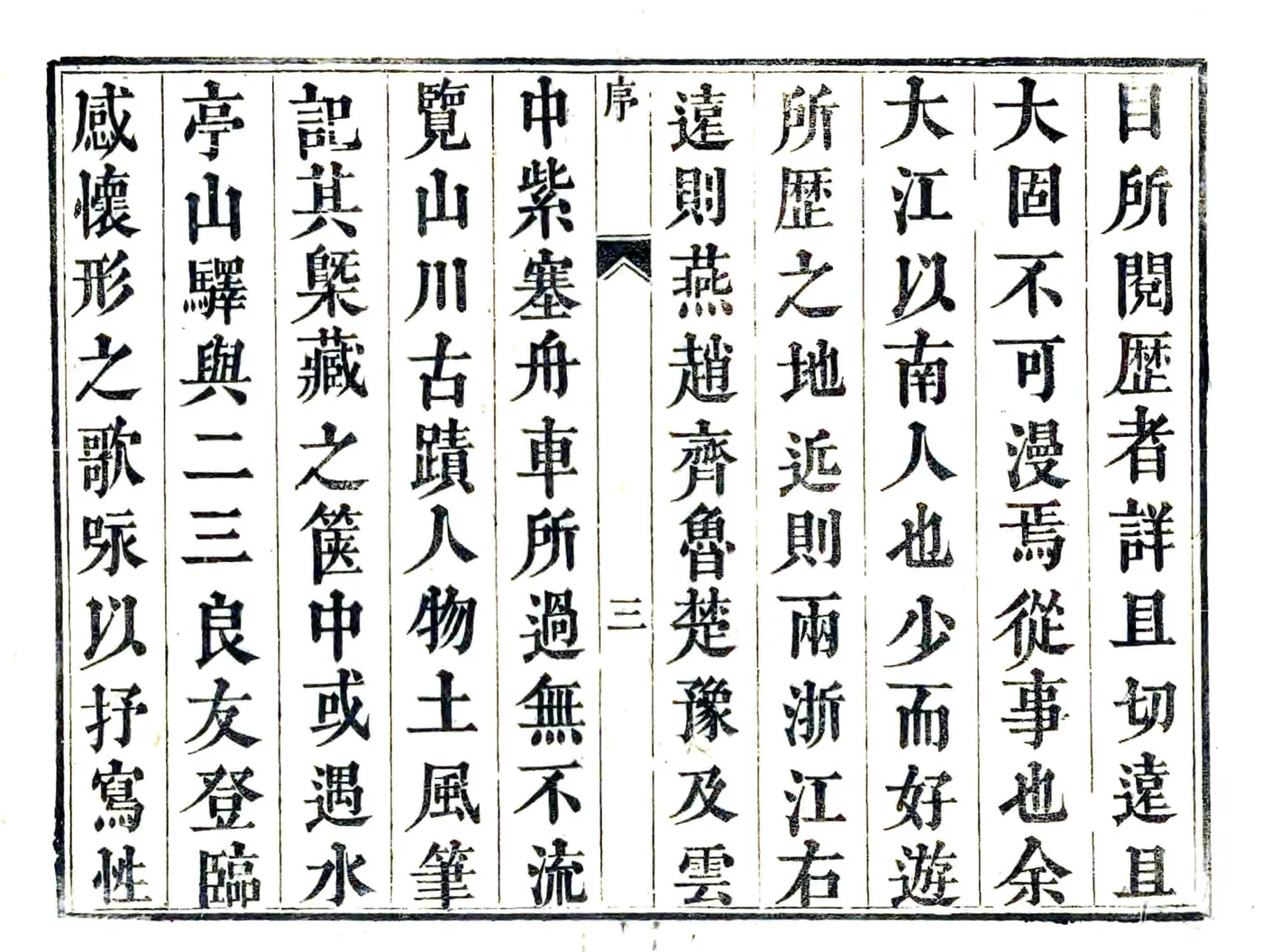 城固县志（康熙 光绪刻本） 在线预览第5页