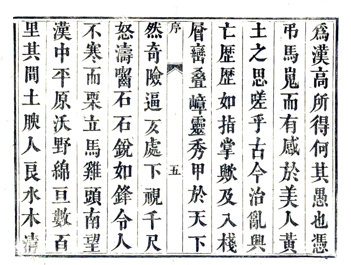城固县志（康熙 光绪刻本） 在线预览第7页