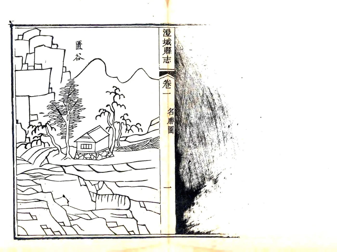 澄城县志（咸丰） 在线预览第8页