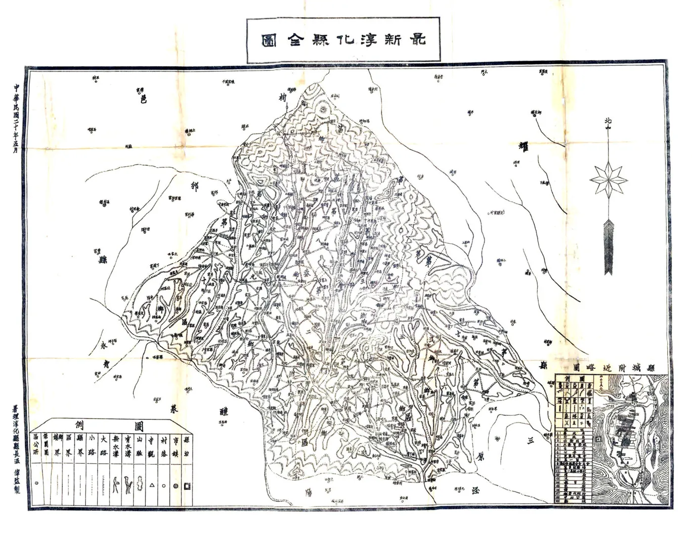 淳化县志（乾隆 民国20年铅印本） 在线预览第6页