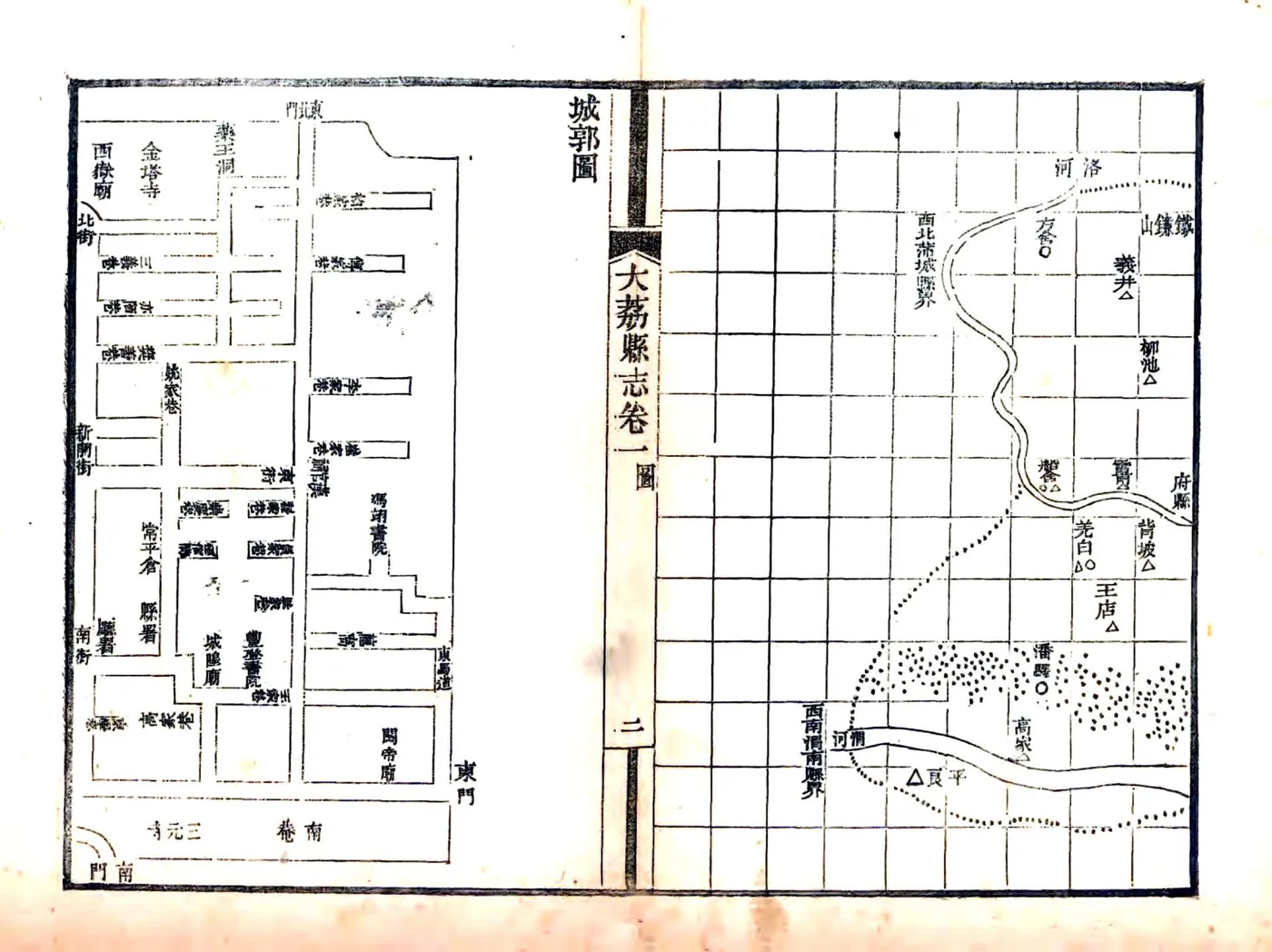 大荔县志（道光） 在线预览第2页