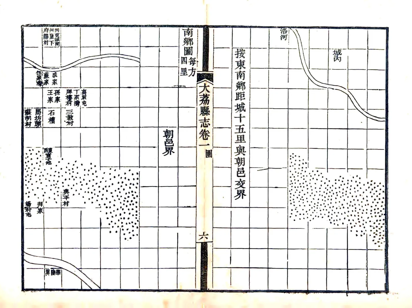 大荔县志（道光） 在线预览第6页
