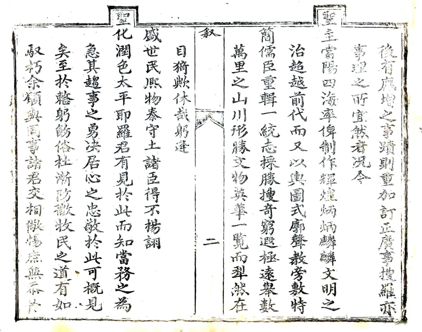 凤翔县志（乾隆） 在线预览第7页
