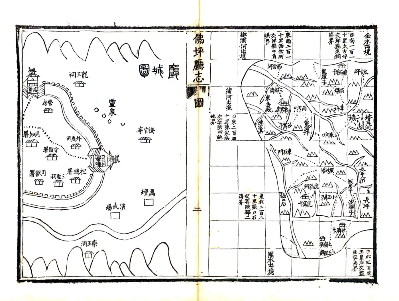 佛坪厅志（光绪） 在线预览第6页