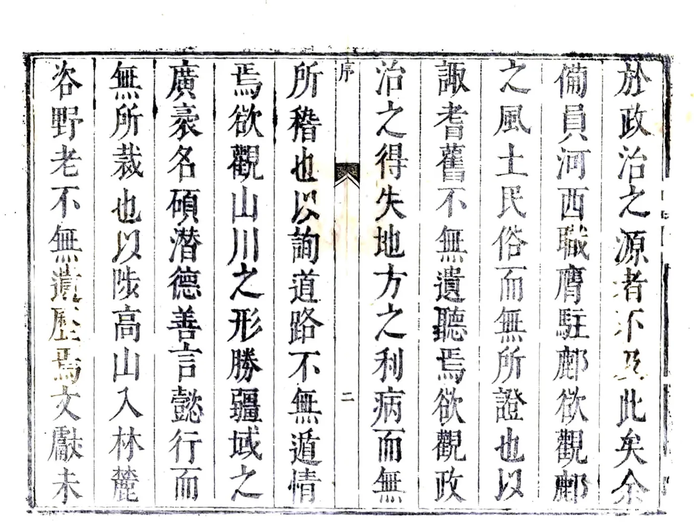 鄜州志（康熙） 在线预览第2页