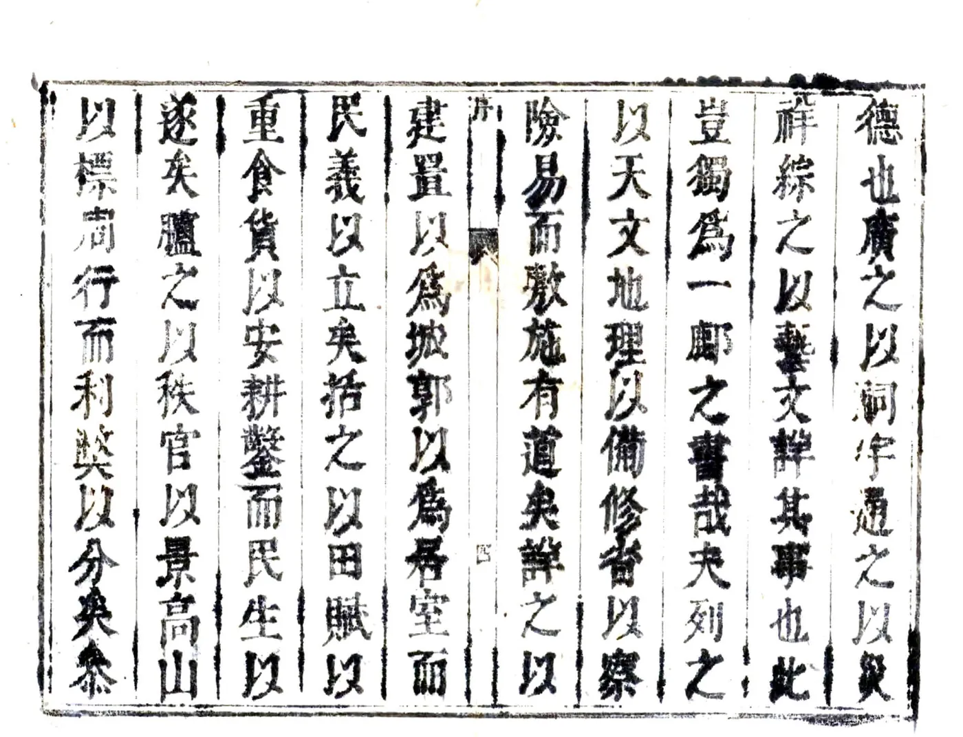 鄜州志（康熙） 在线预览第4页