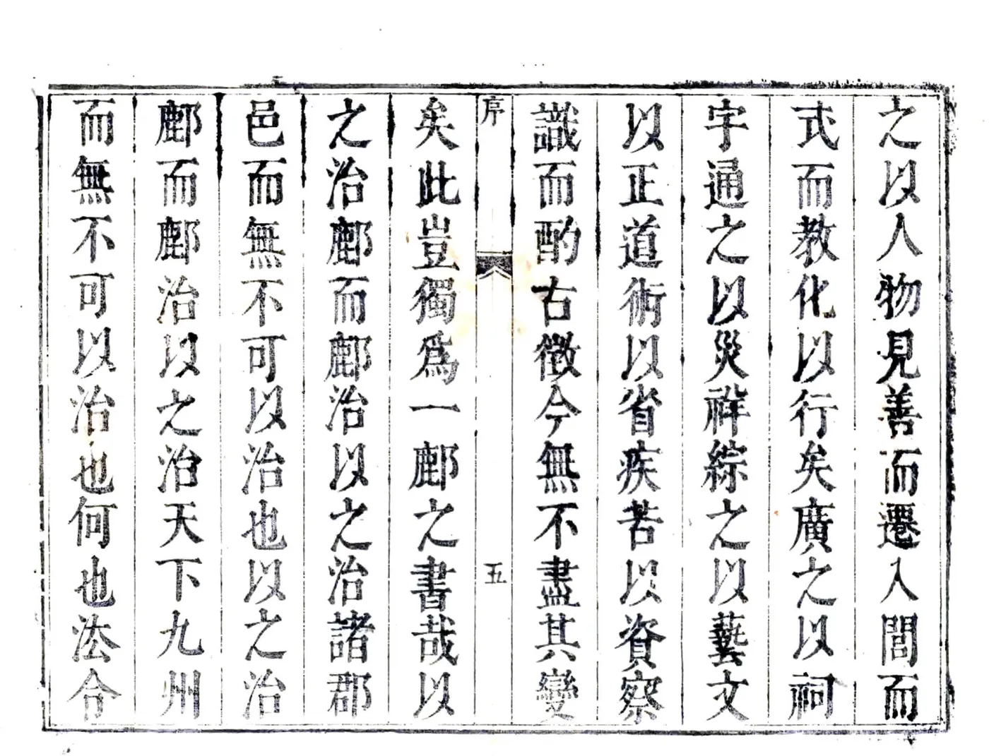 鄜州志（康熙） 在线预览第5页