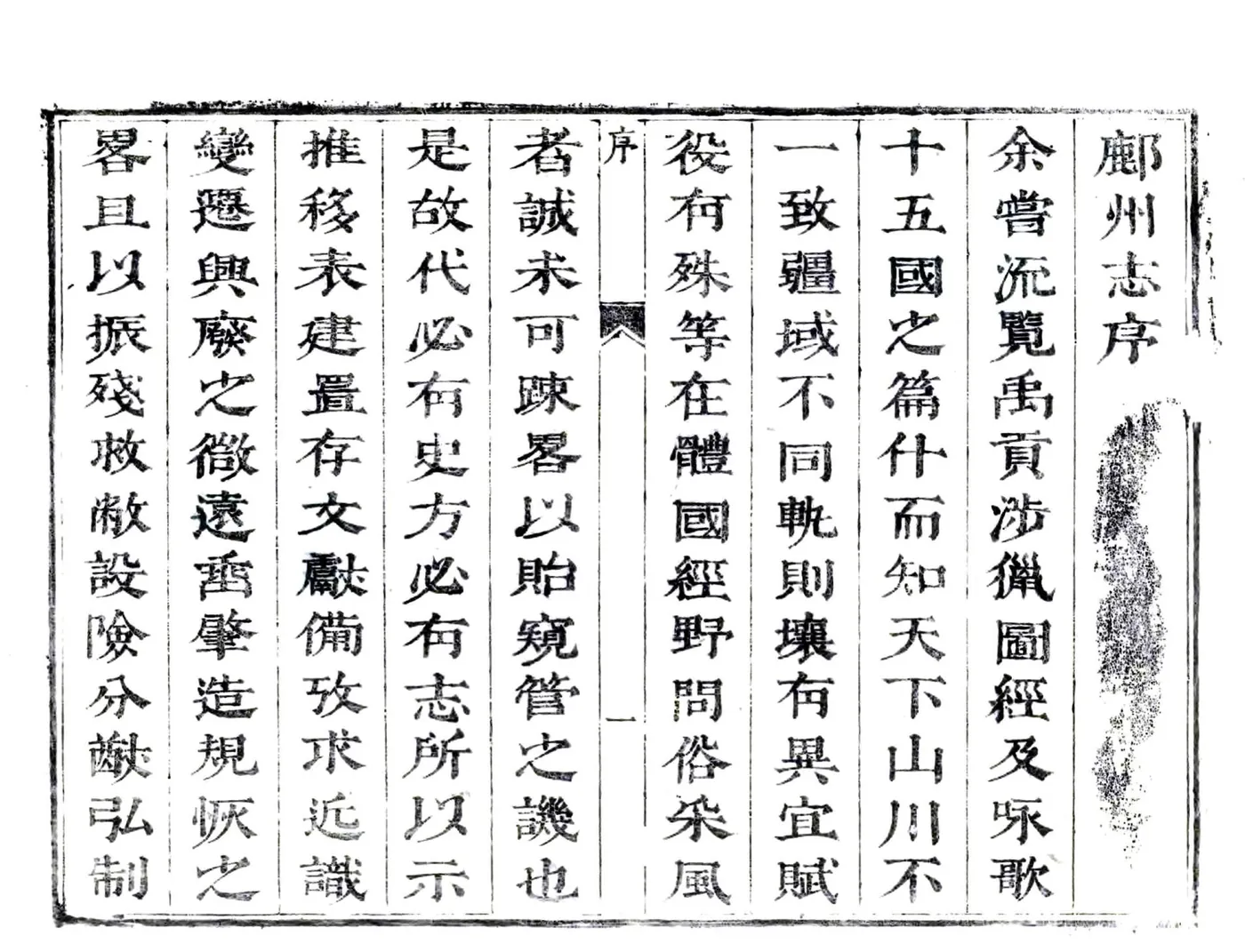 鄜州志（康熙） 在线预览第8页