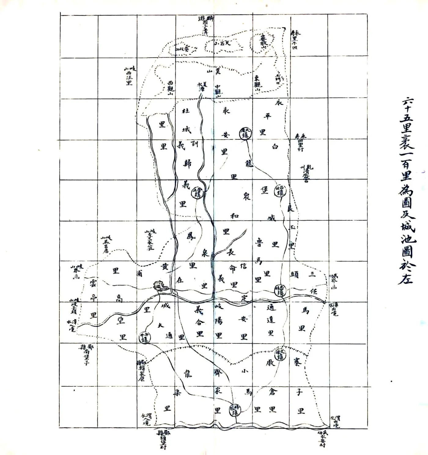 扶风县乡土志（光绪） 在线预览第5页