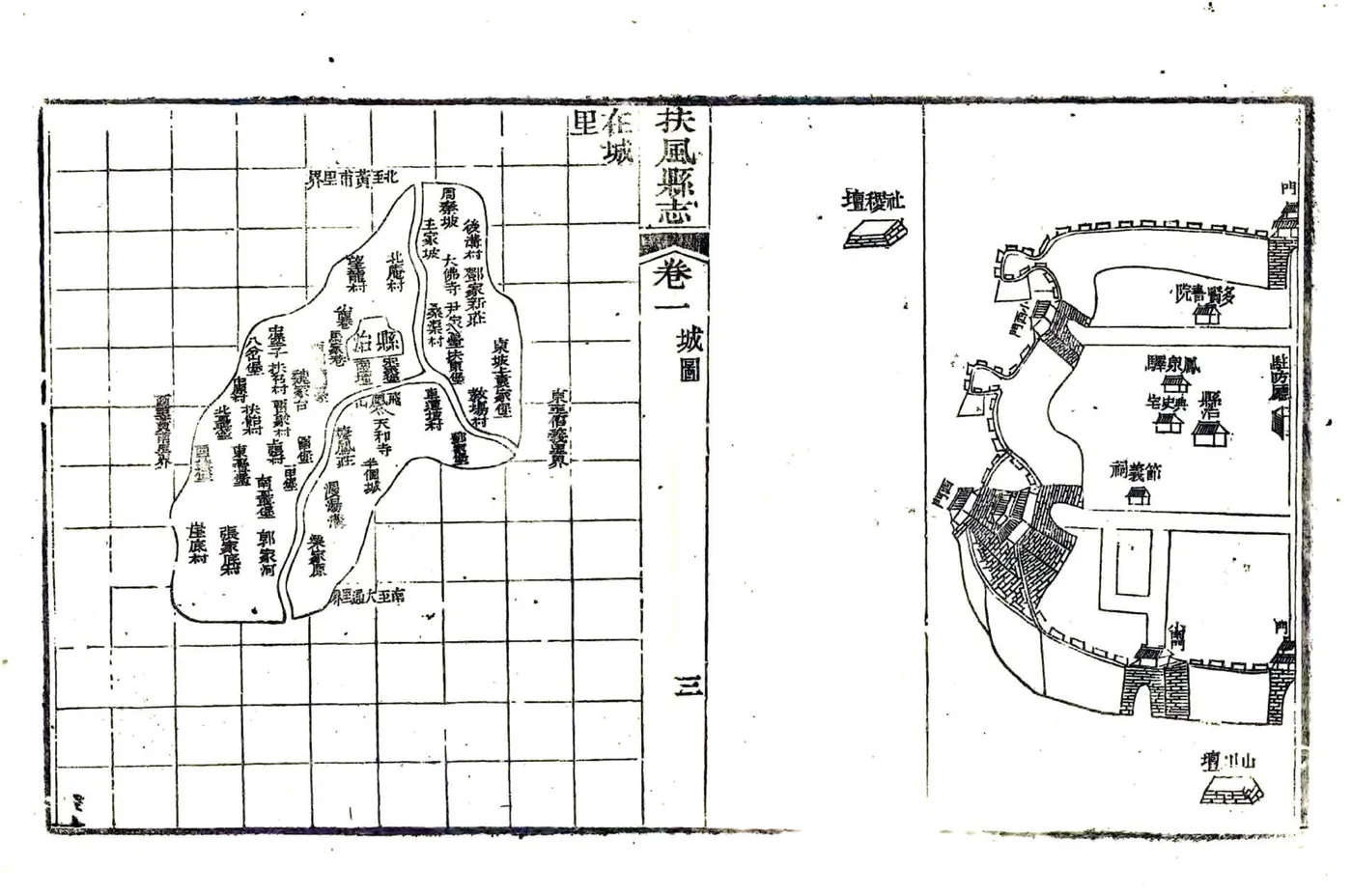 扶风县志（嘉庆） 在线预览第3页