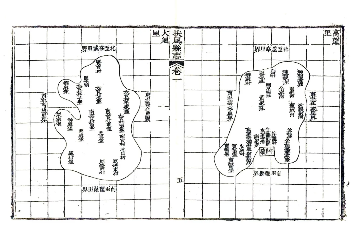 扶风县志（嘉庆） 在线预览第5页