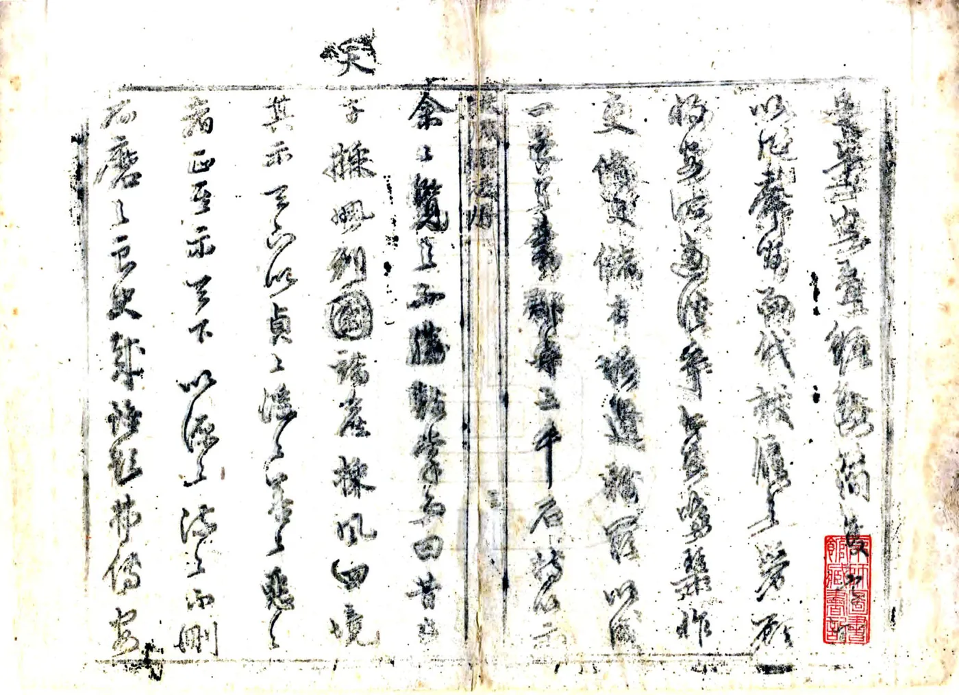 扶风县志（顺治） 在线预览第2页