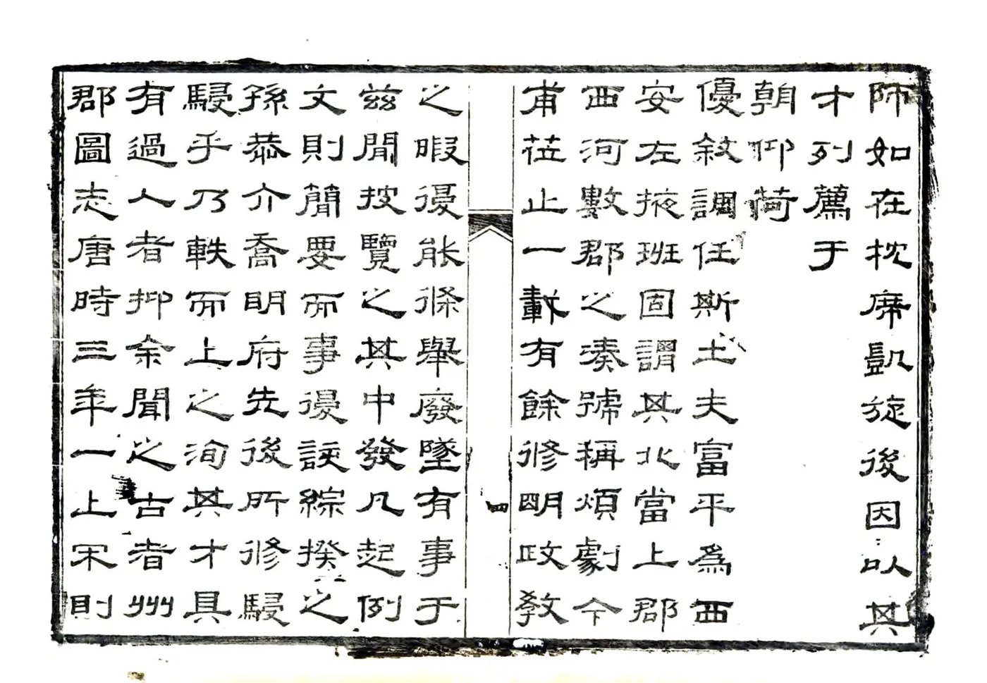 富平县志（乾隆43年） 在线预览第5页