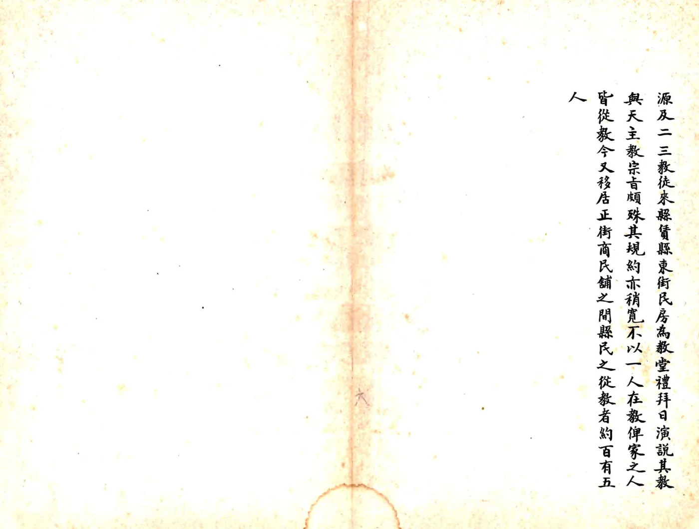 高陵县乡土志（民国） 在线预览第7页