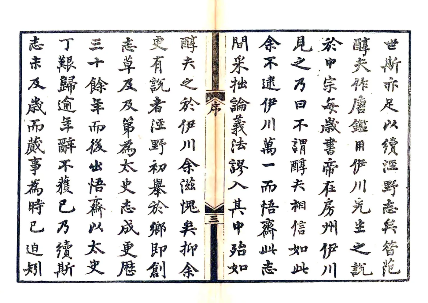高陵县续志（光绪） 在线预览第5页