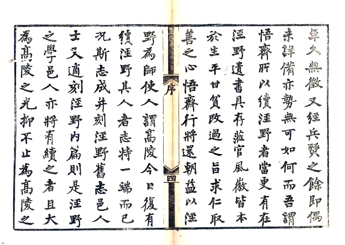 高陵县续志（光绪） 在线预览第6页