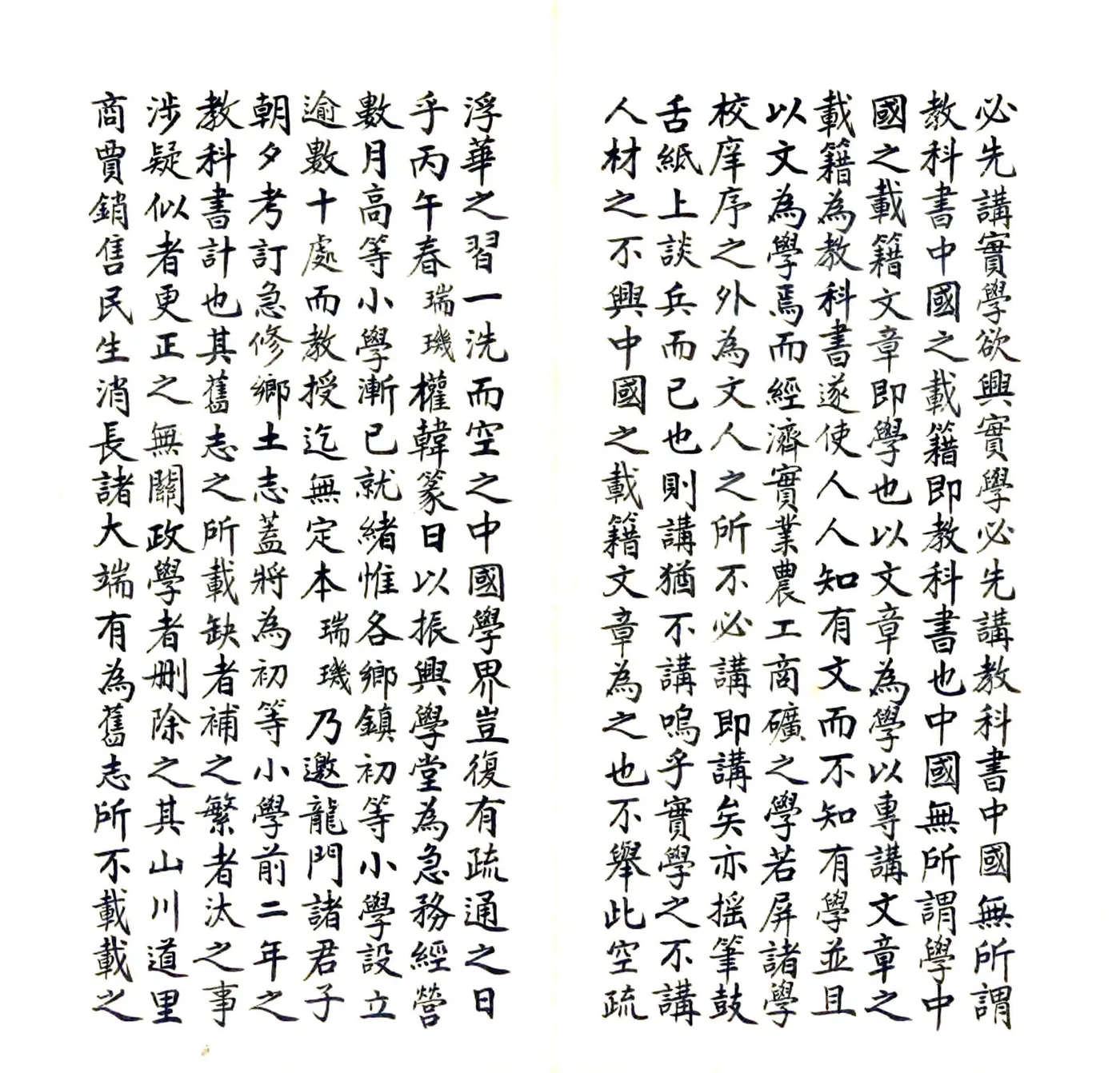 韩城县乡土志（光绪） 在线预览第3页