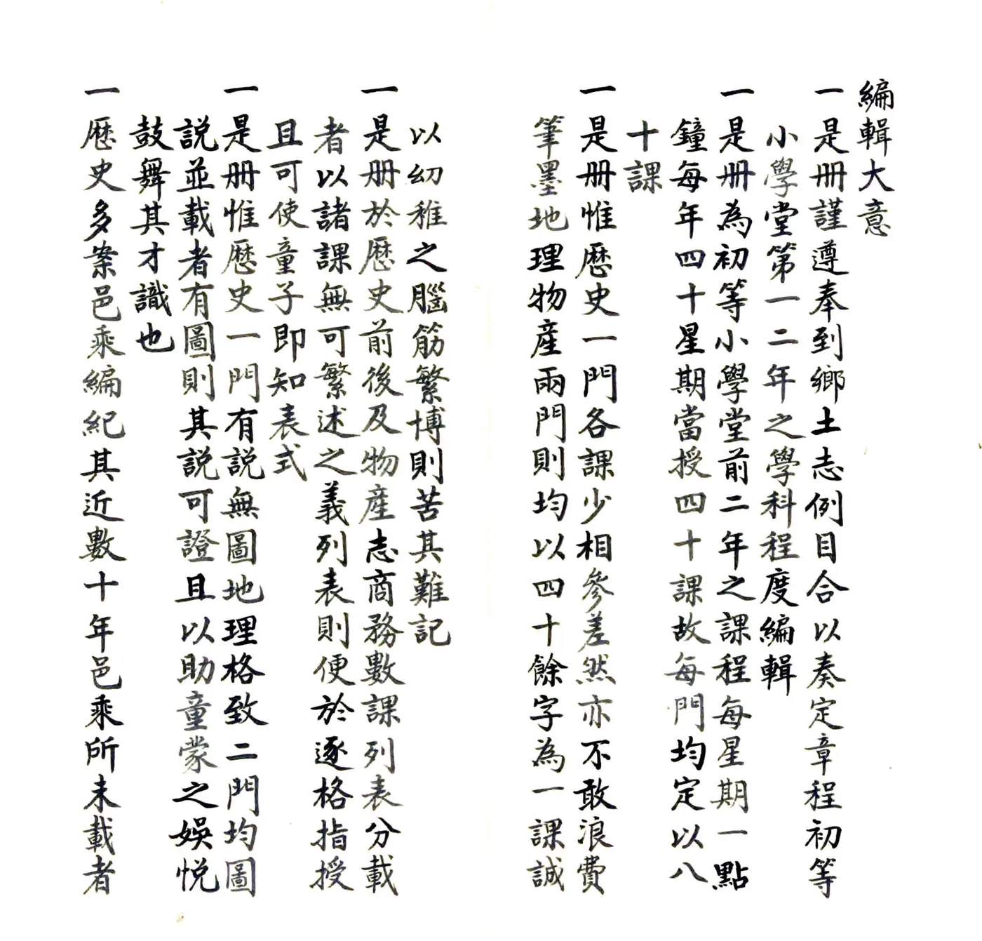 韩城县乡土志（光绪） 在线预览第5页