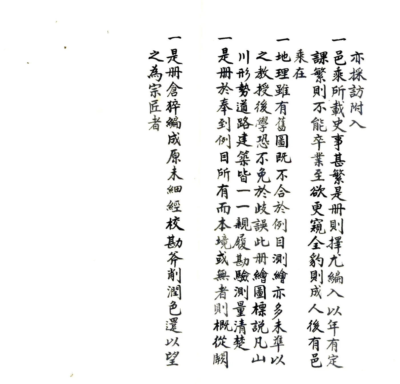 韩城县乡土志（光绪） 在线预览第6页