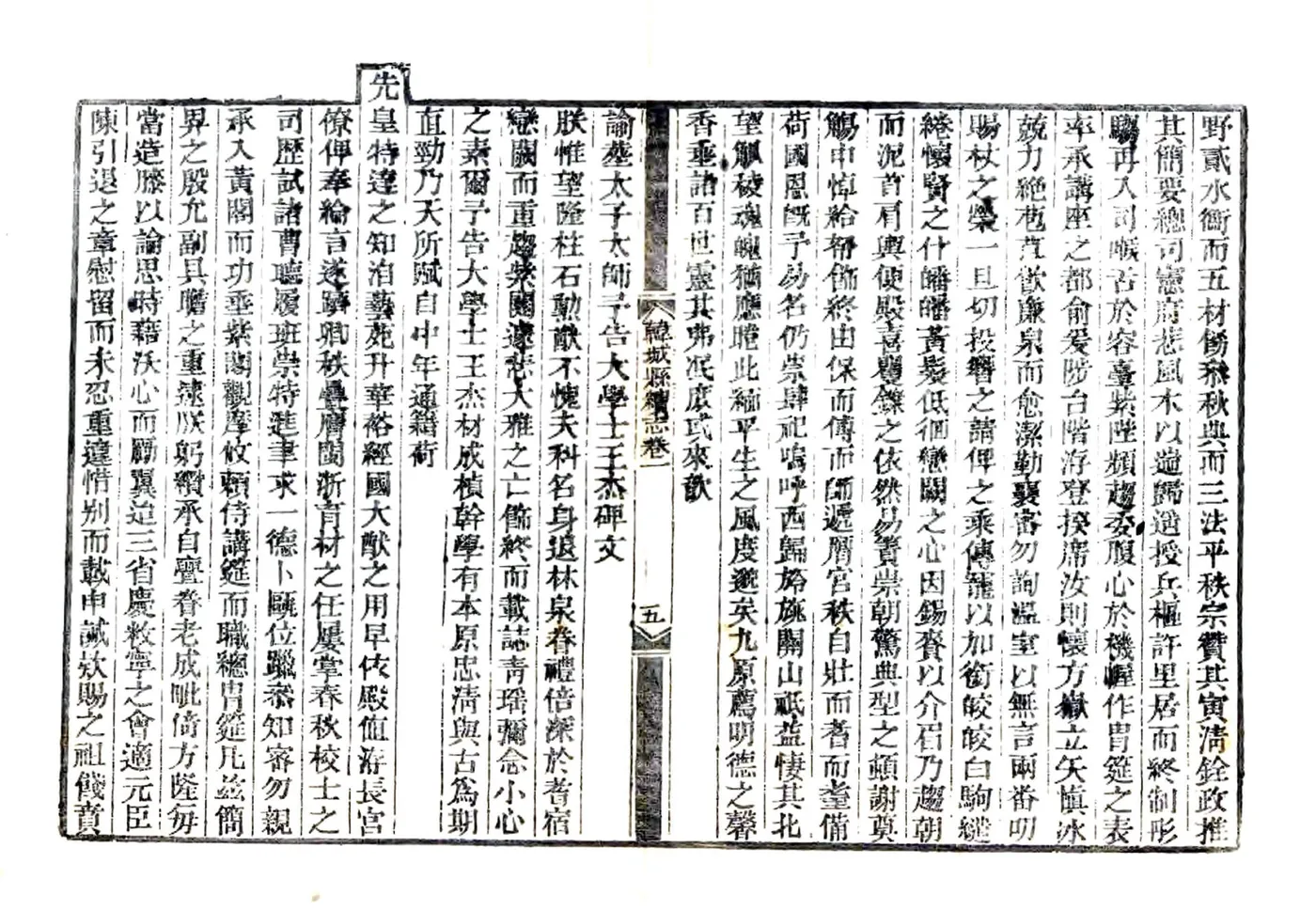 韩城县续志（嘉庆） 在线预览第8页