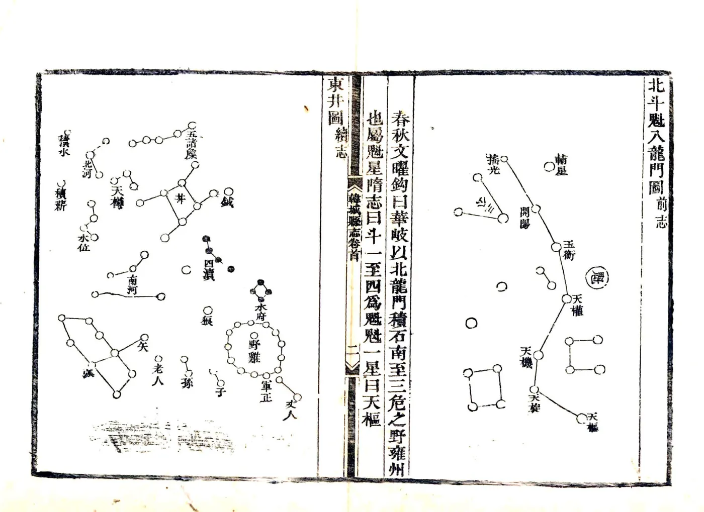韩城县志（乾隆） 在线预览第8页