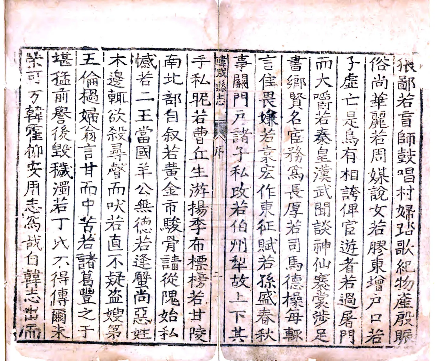 韩城县志（万历） 在线预览第3页