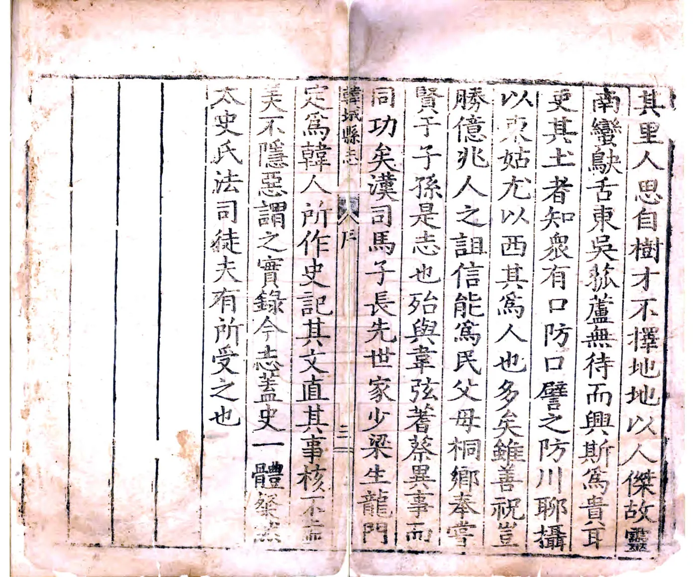 韩城县志（万历） 在线预览第4页