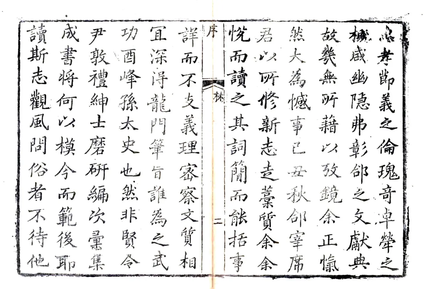 合阳县全志（乾隆） 在线预览第8页