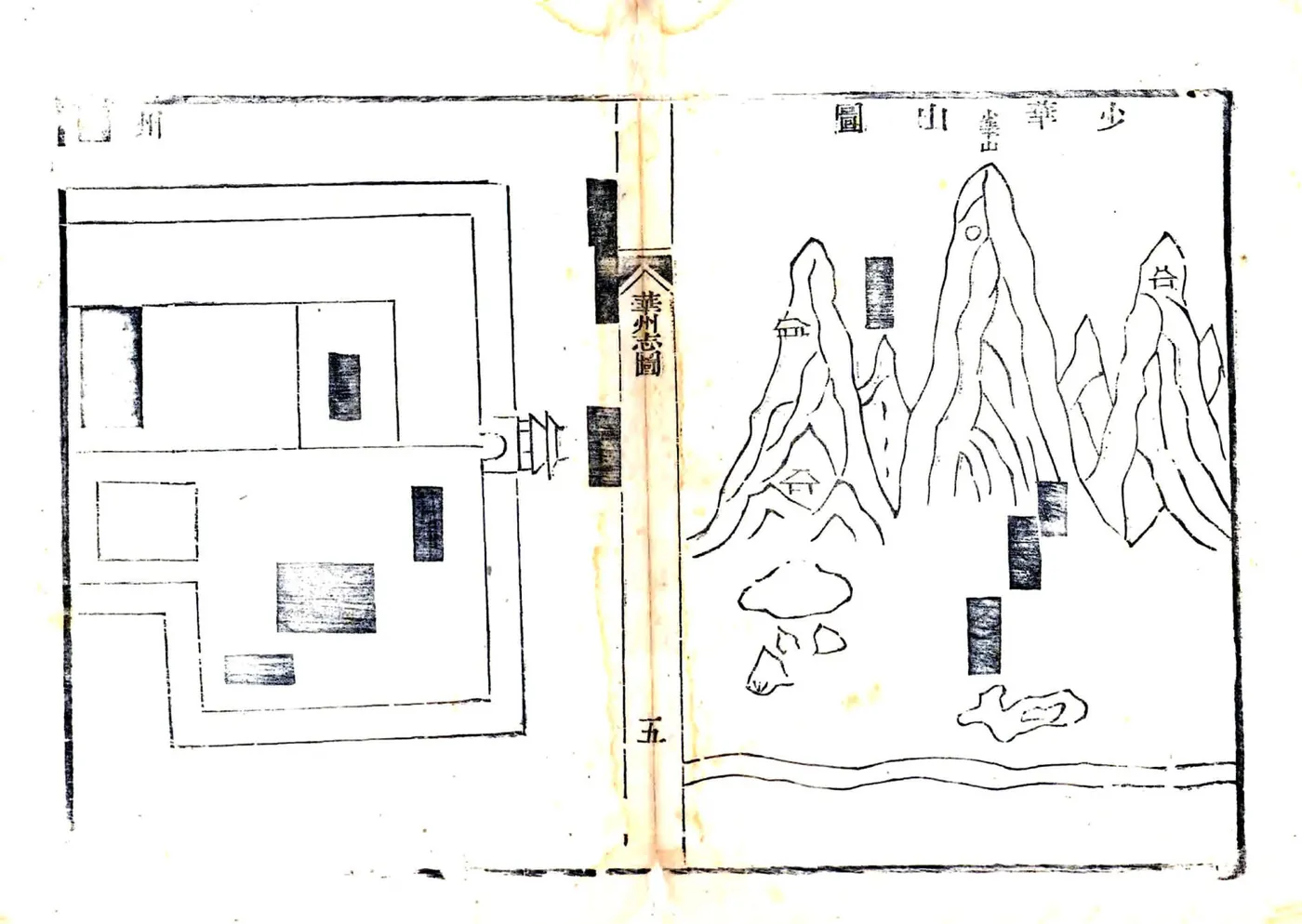 华州志（隆庆 万历8年增补本） 在线预览第5页