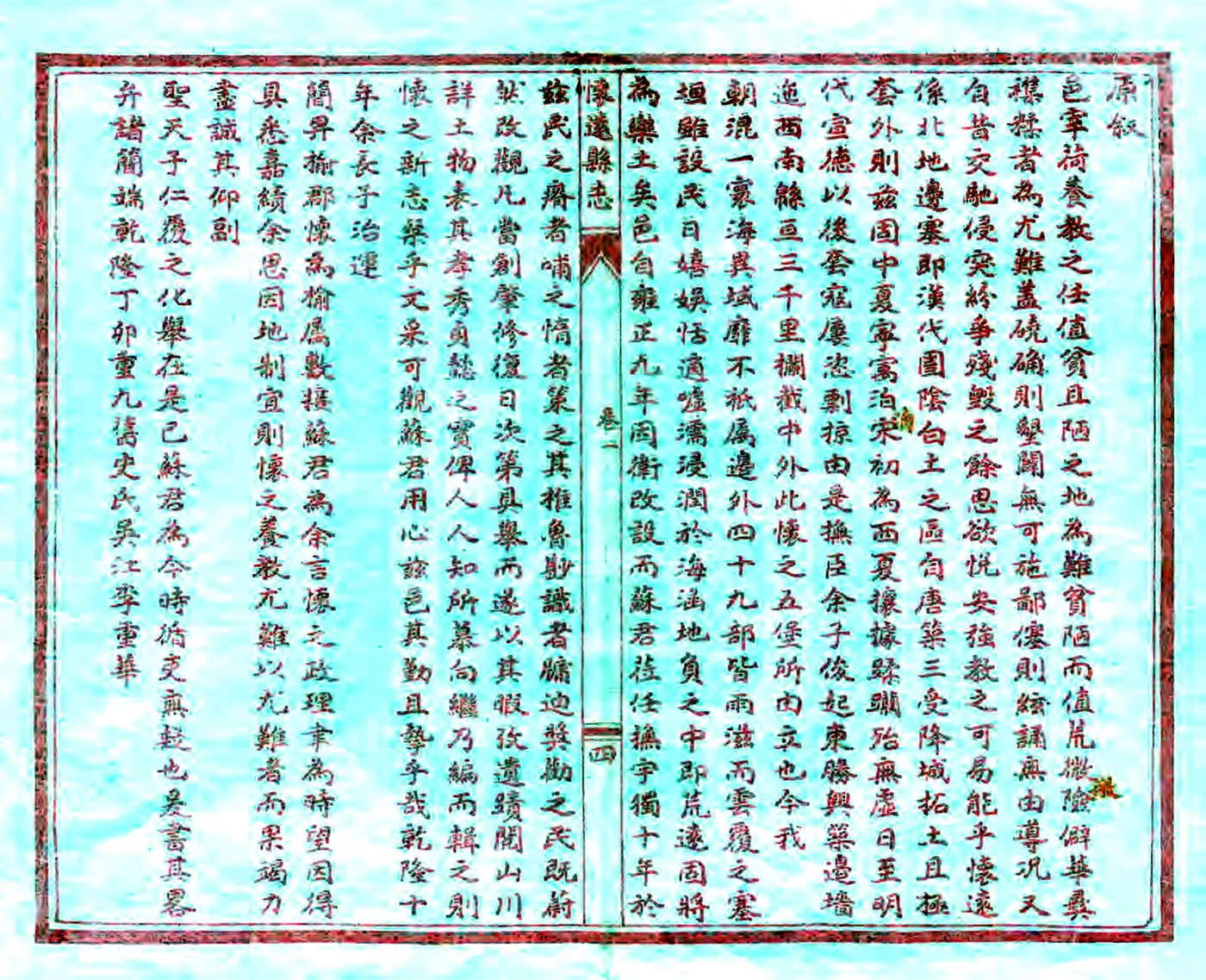 怀远县志（道光 民国石印本） 在线预览第6页