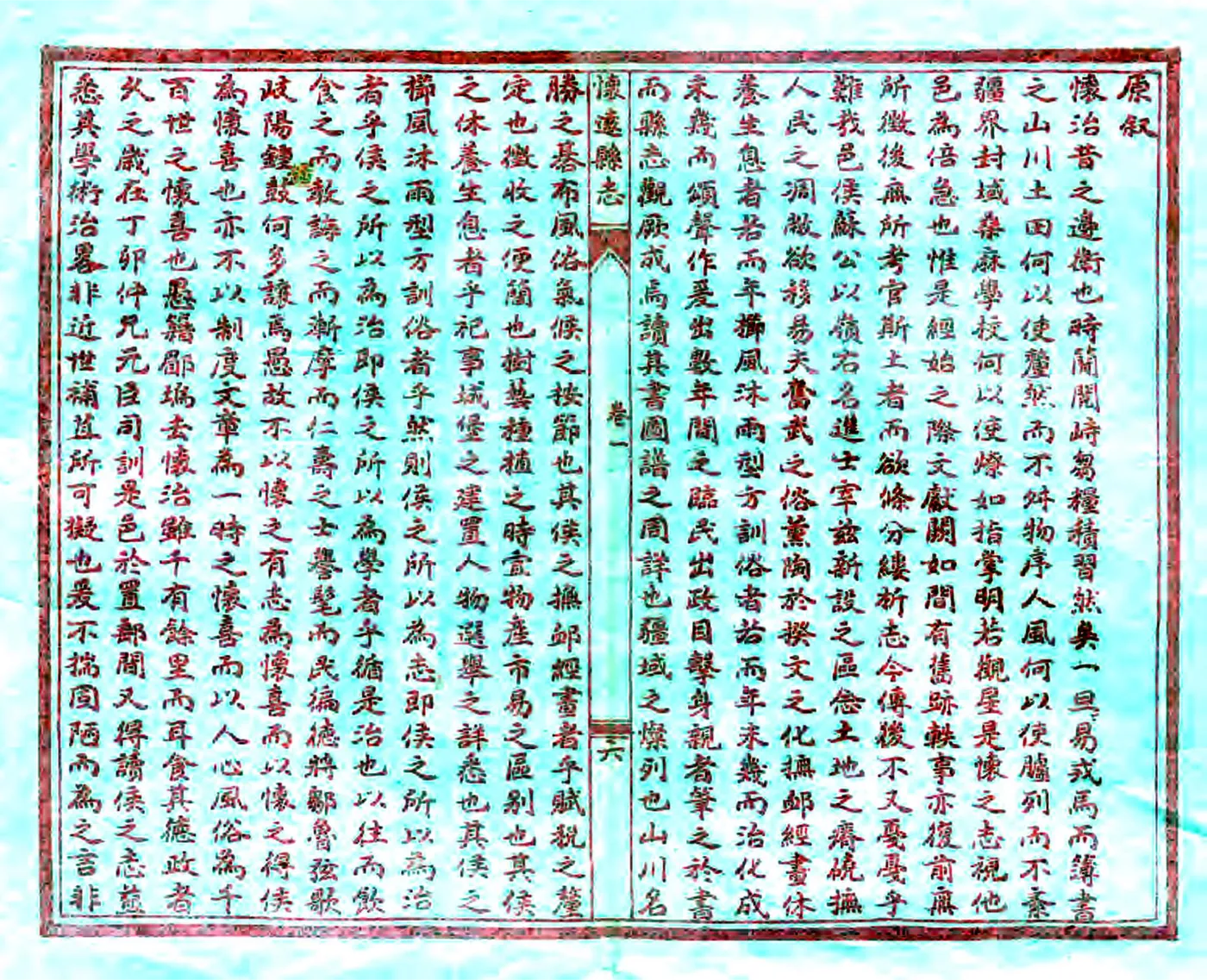 怀远县志（道光 民国石印本） 在线预览第8页