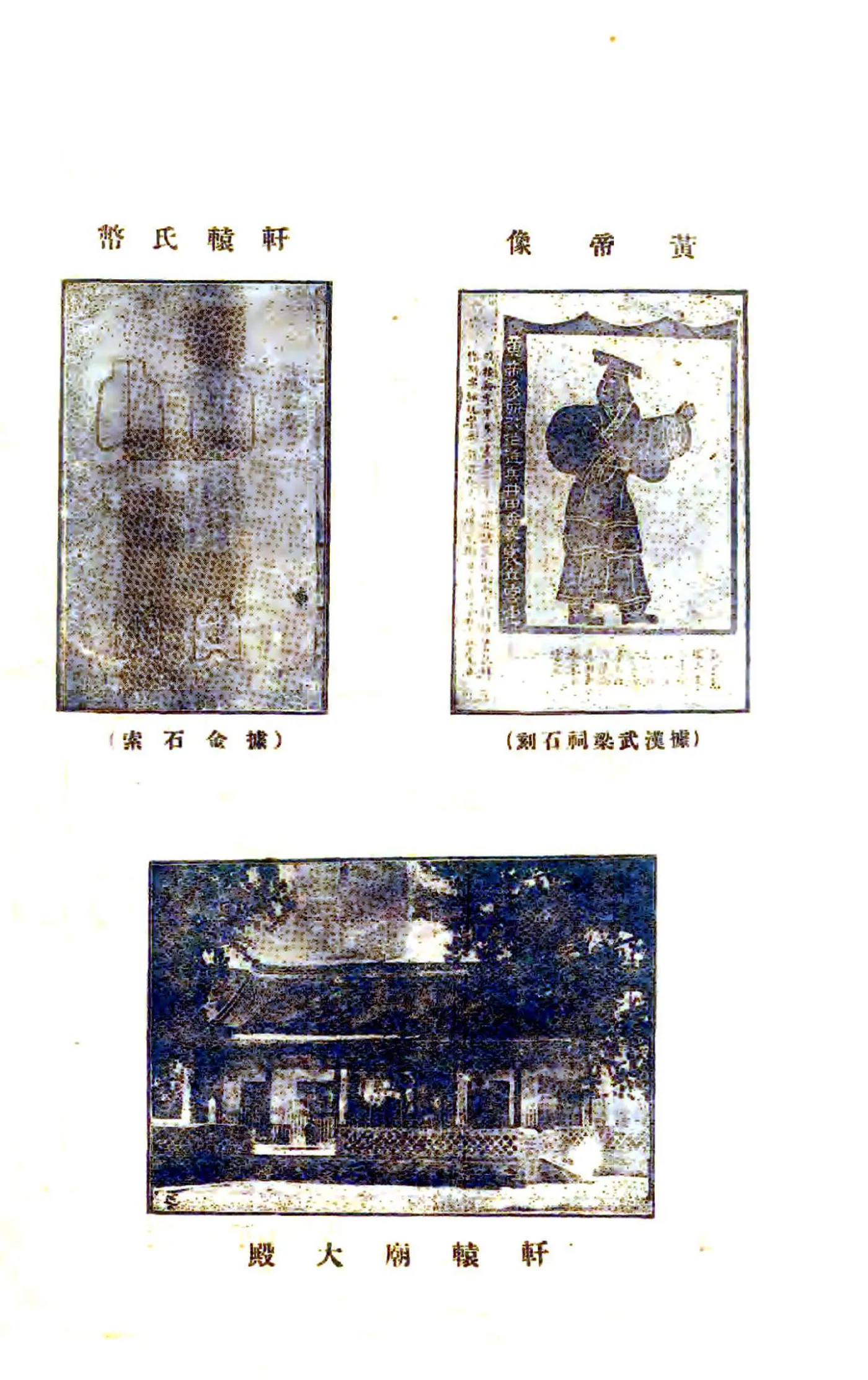 黄陵志（民国） 在线预览第5页