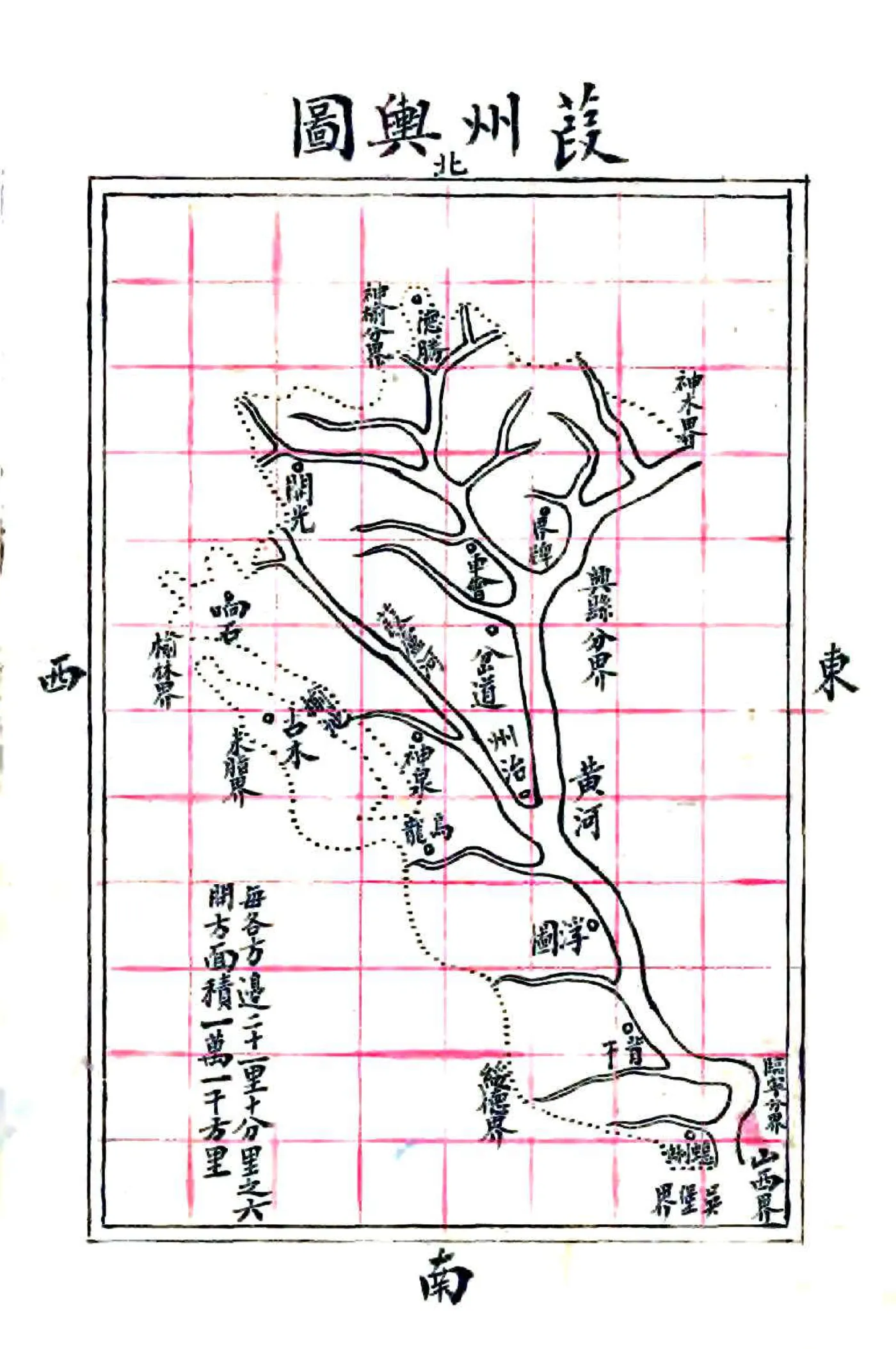 葭州乡土志（清末） 在线预览第2页