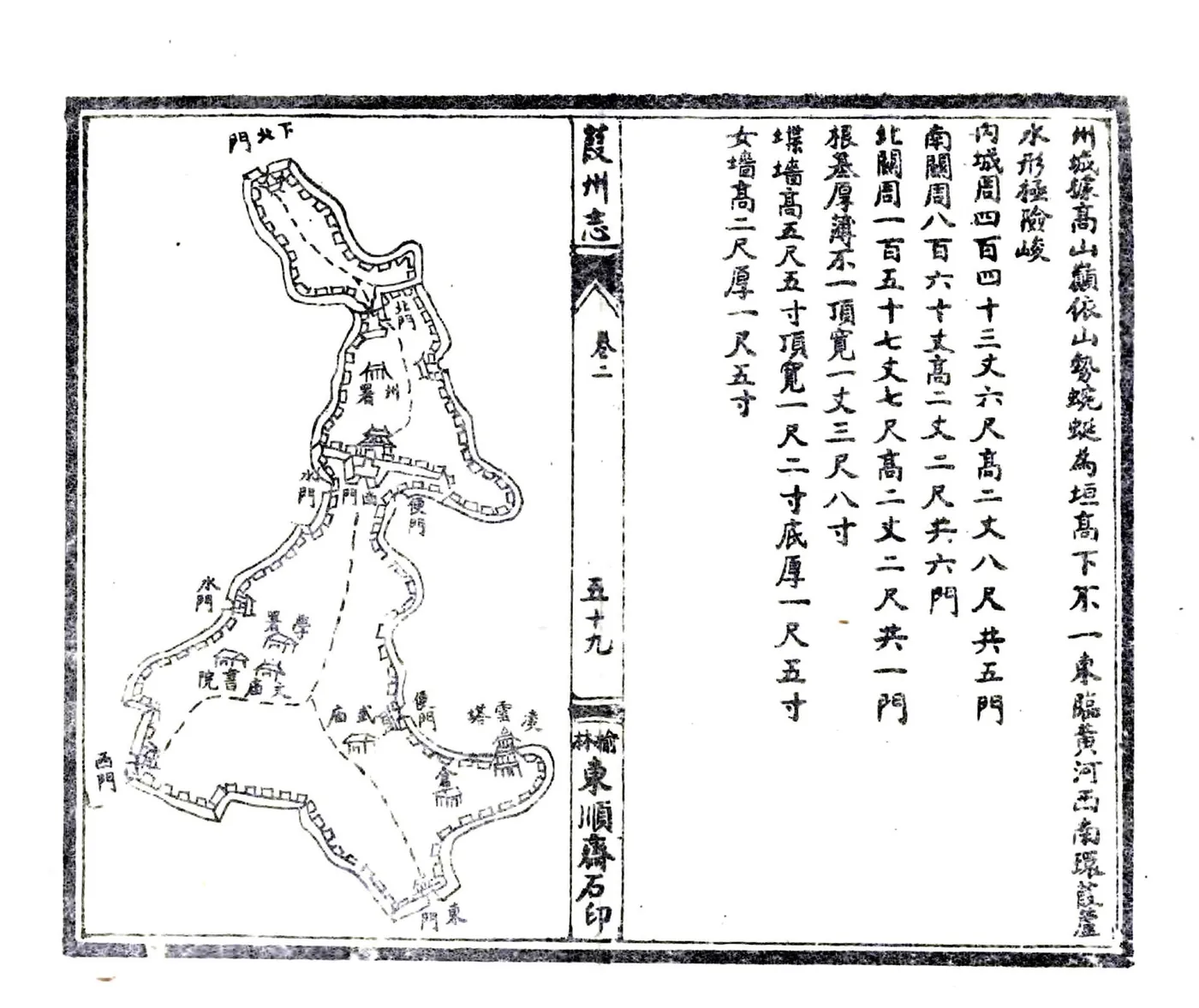 葭州志（光绪 民国石印本） 在线预览第5页