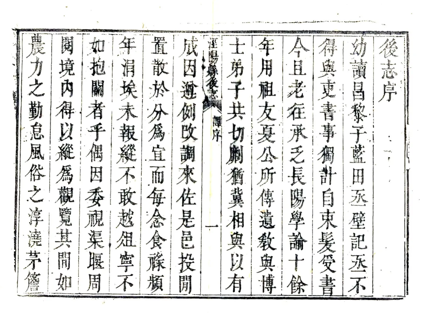 泾阳县后志（乾隆） 在线预览第7页