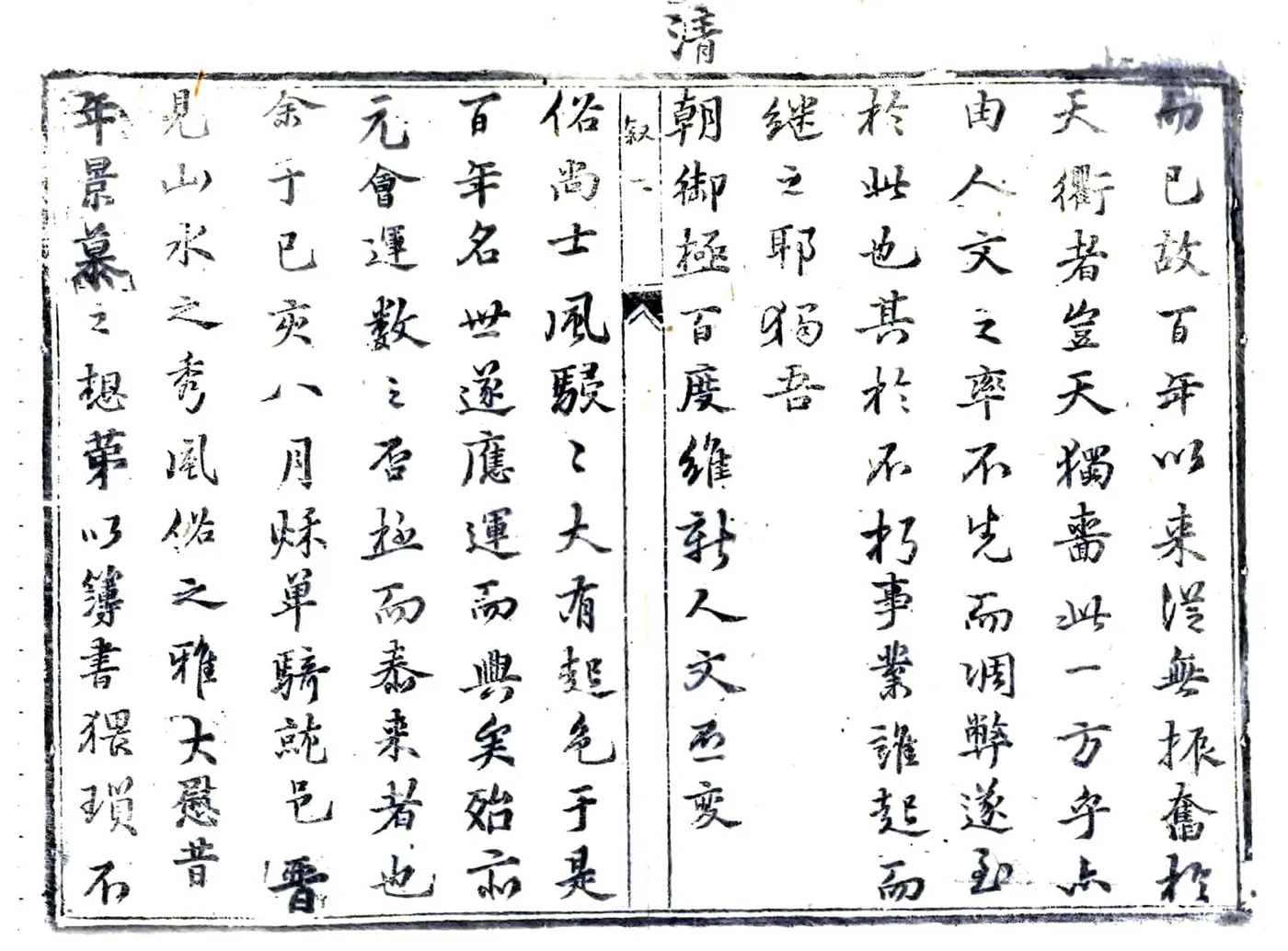 蓝田县志（雍正） 在线预览第6页