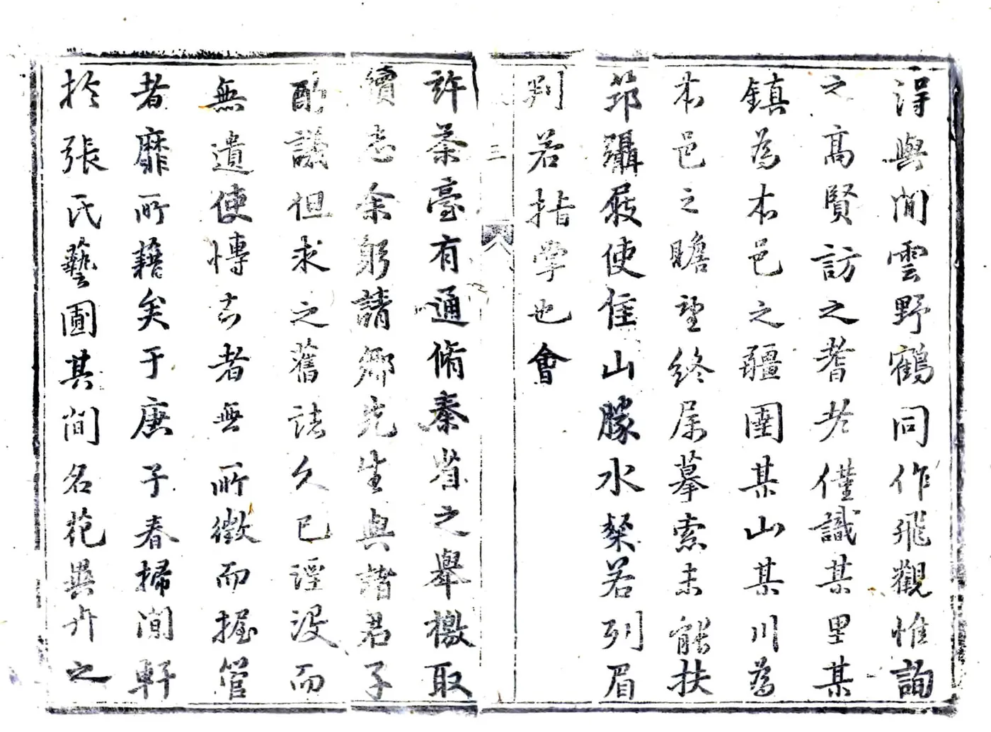 蓝田县志（雍正） 在线预览第7页