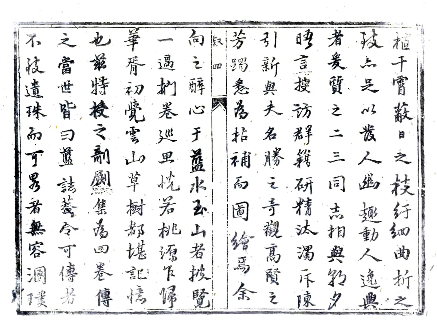蓝田县志（雍正） 在线预览第8页