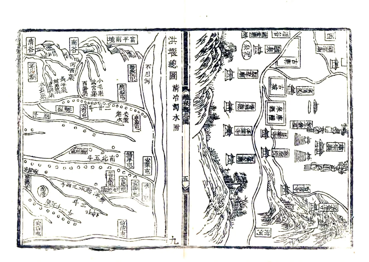 醴泉县志（乾隆） 在线预览第6页