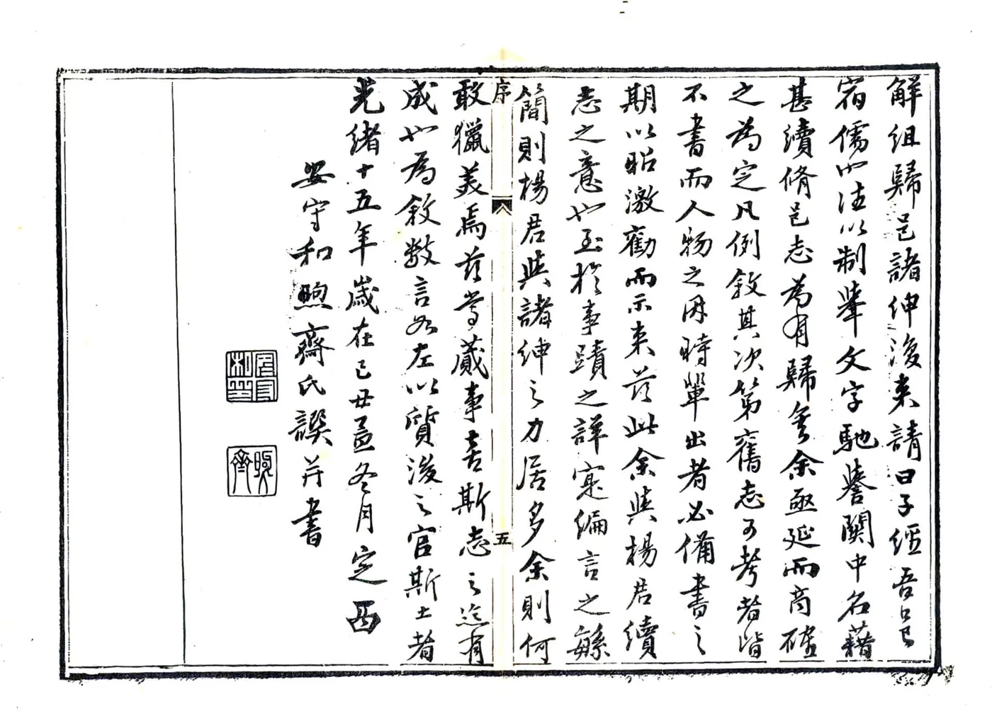 临潼县续志（光绪） 在线预览第7页