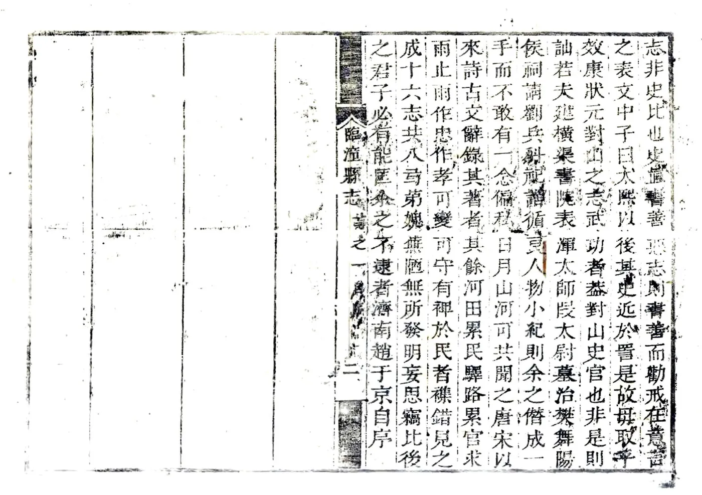 临潼县志（康熙） 在线预览第3页