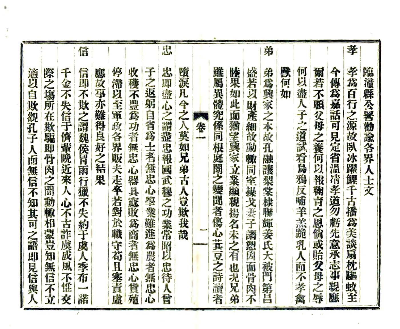 临潼县志（乾隆 民国铅印本） 在线预览第7页