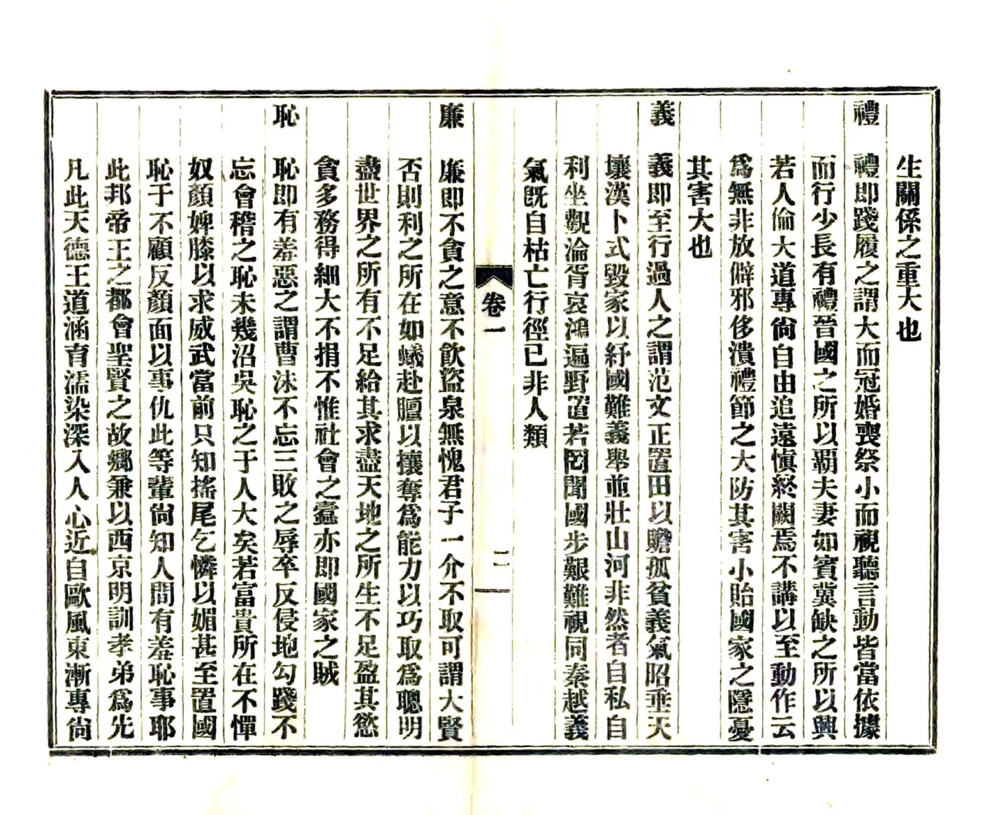 临潼县志（乾隆 民国铅印本） 在线预览第8页