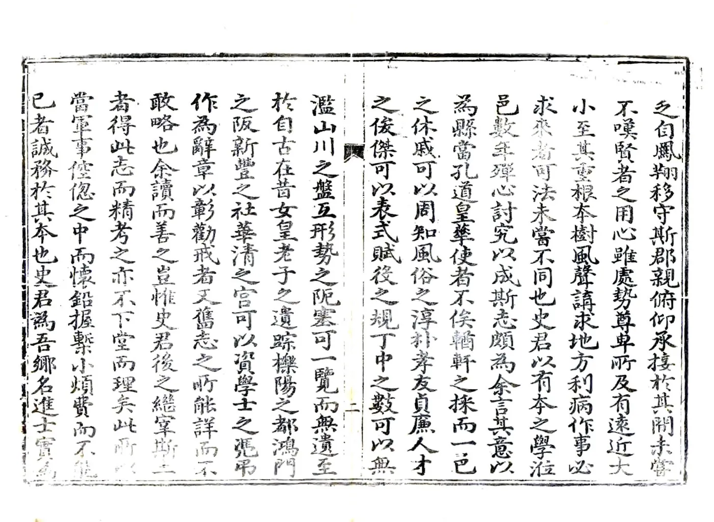 临潼县志（乾隆） 在线预览第2页